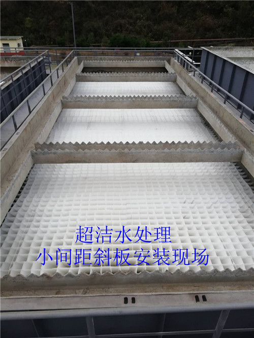 甘肅某冶金公司污水處理站小間距斜板更換施工現(xiàn)場(chǎng)